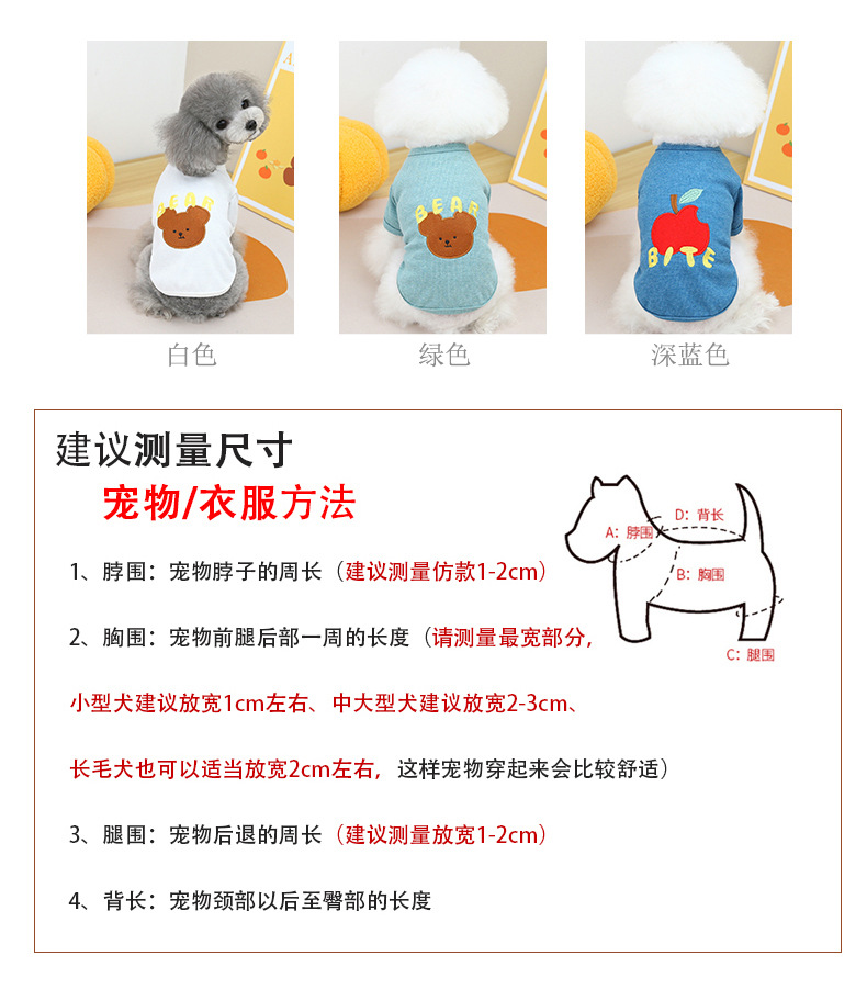 苹果熊T恤_03.jpg