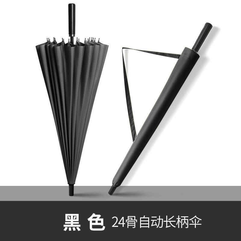 自动24骨-经典黑