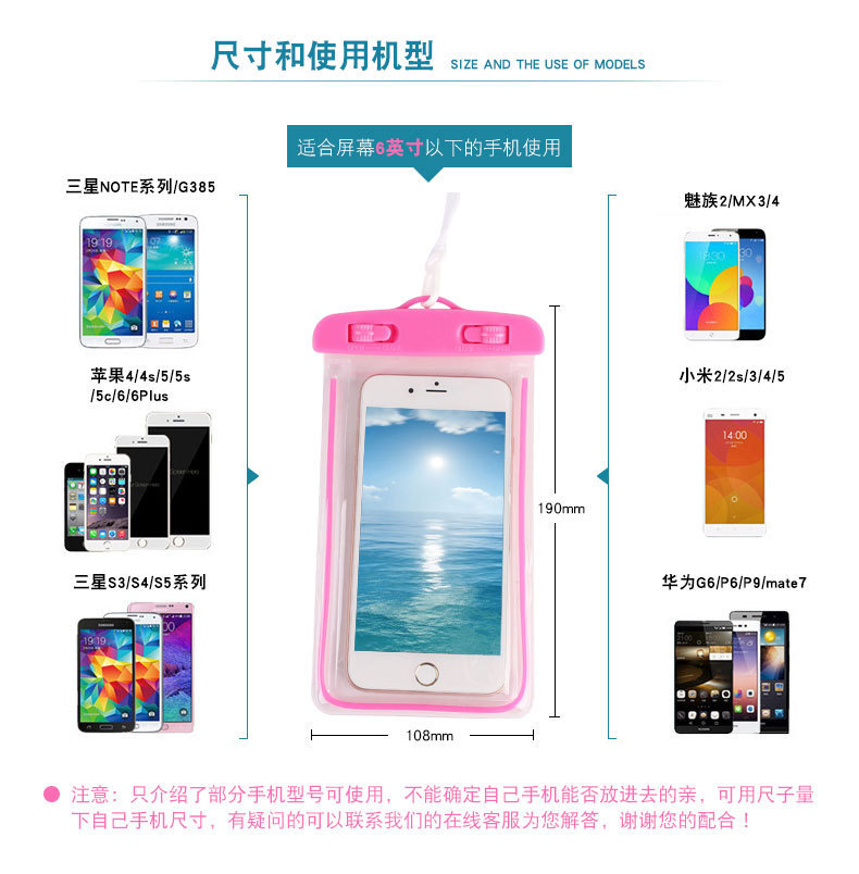手机防水袋_07