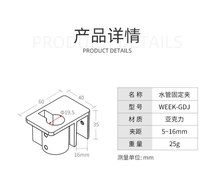水管固定夹_05.jpg