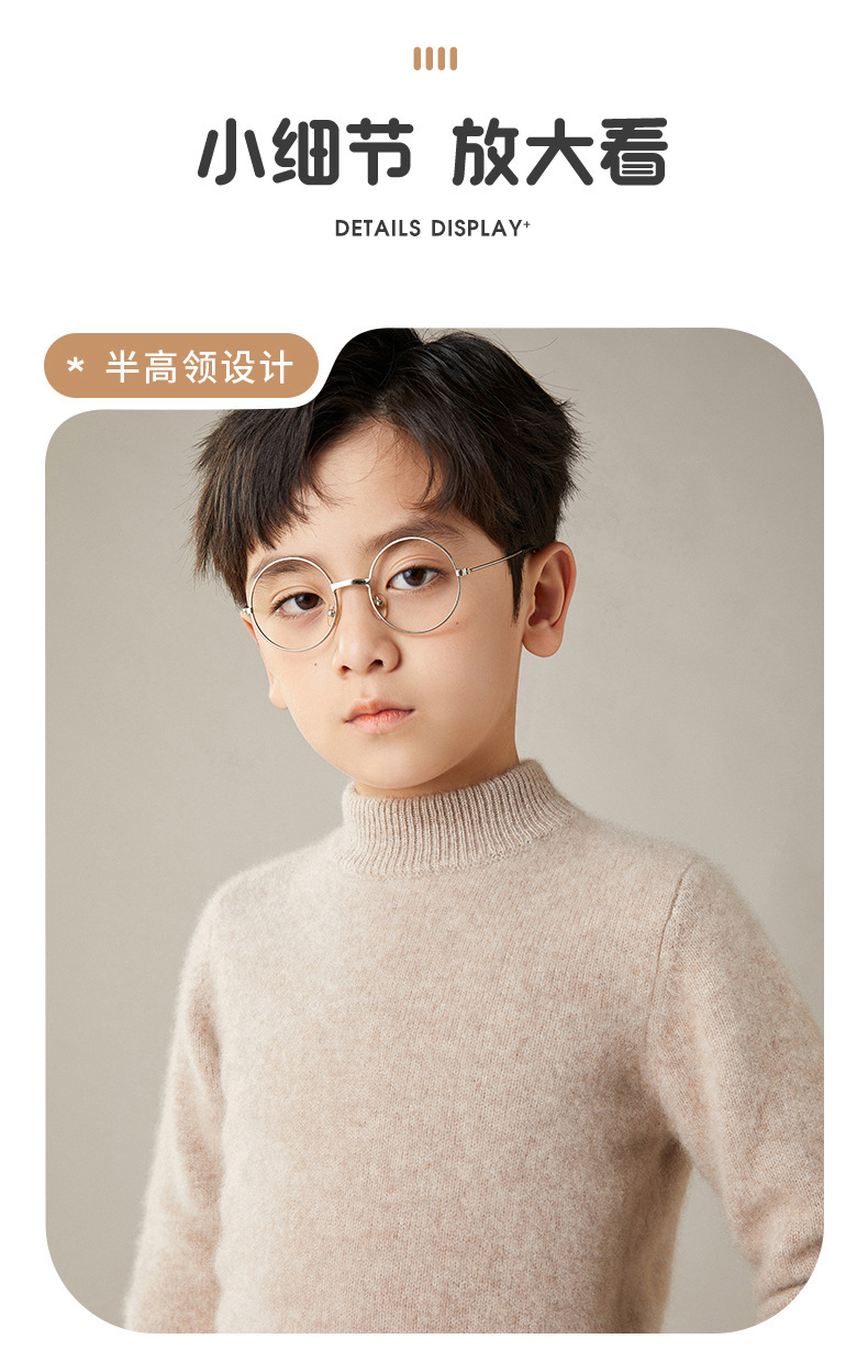 复制_儿童纯羊毛衫秋冬男童纯色保暖针织衫女孩半.jpg