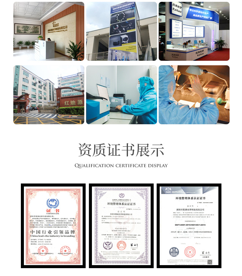 640nm长波通滤光片_11.jpg