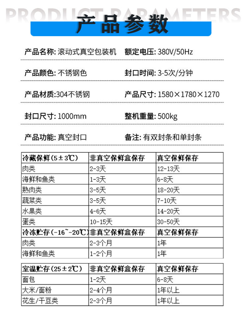 滚动式包装机_02