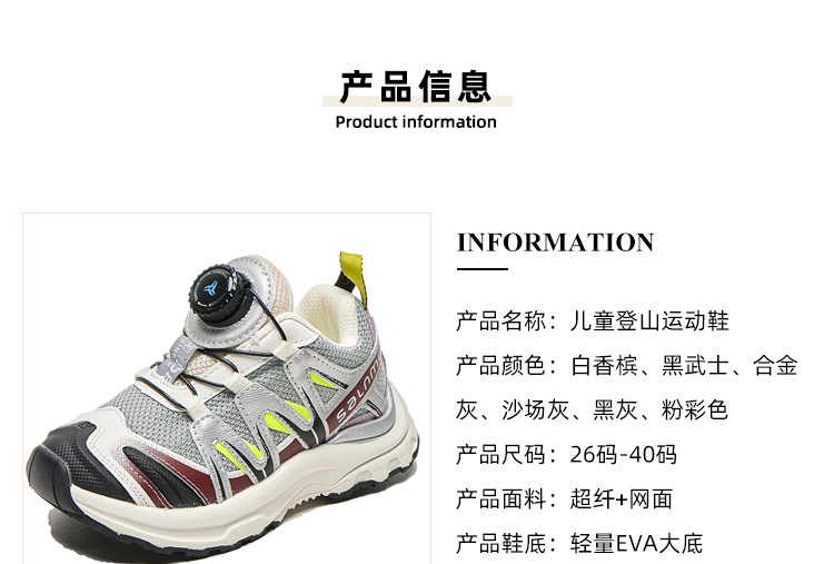 Salomon鞋子