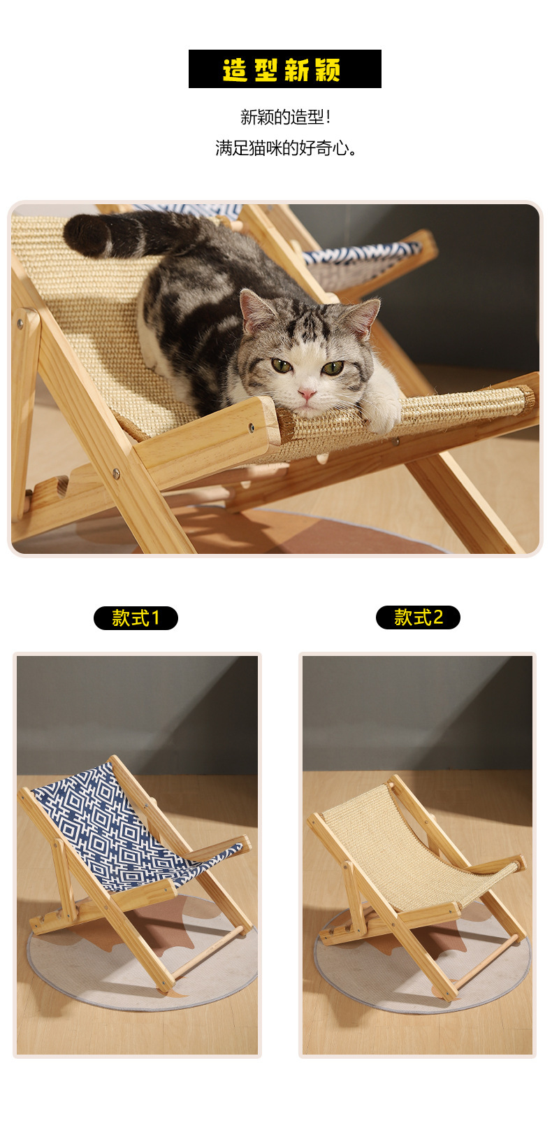 厂家批发猫床可调节猫爬架新款四季通用磨爪耐抓沙滩椅猫咪玩具