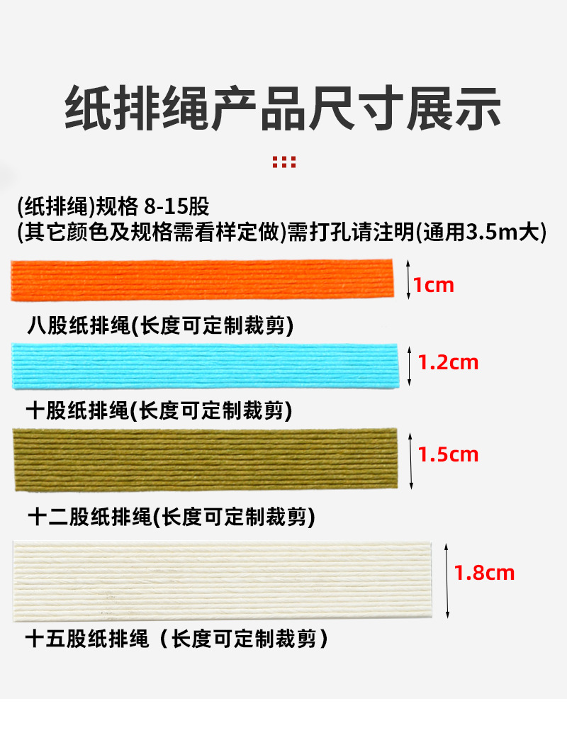 笑笑纸排绳详情页2_06