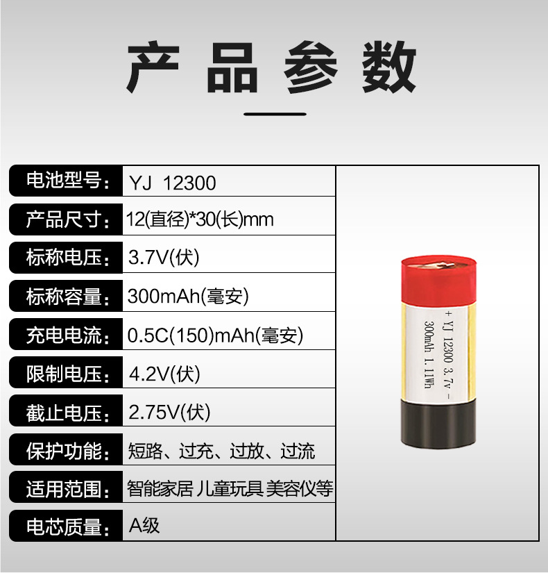 详情参数.jpg