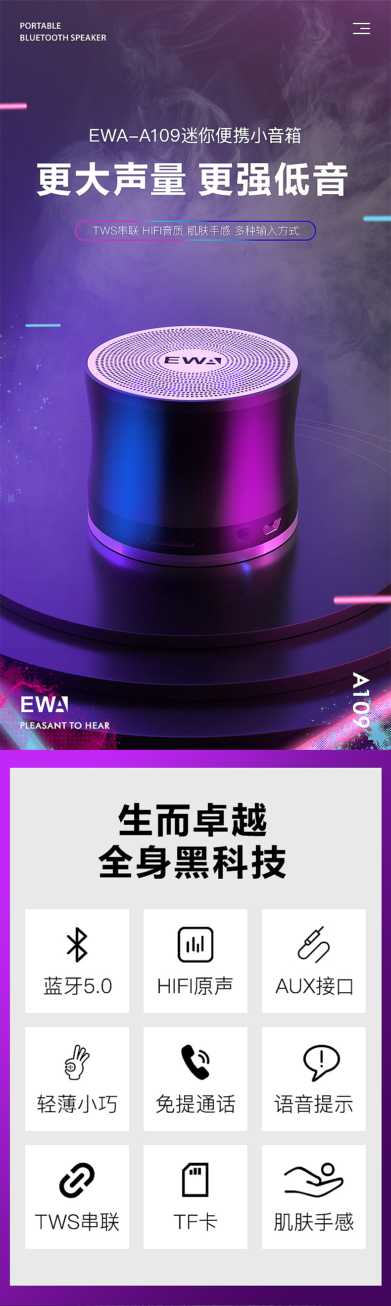 EWA-A109-恢复的_02