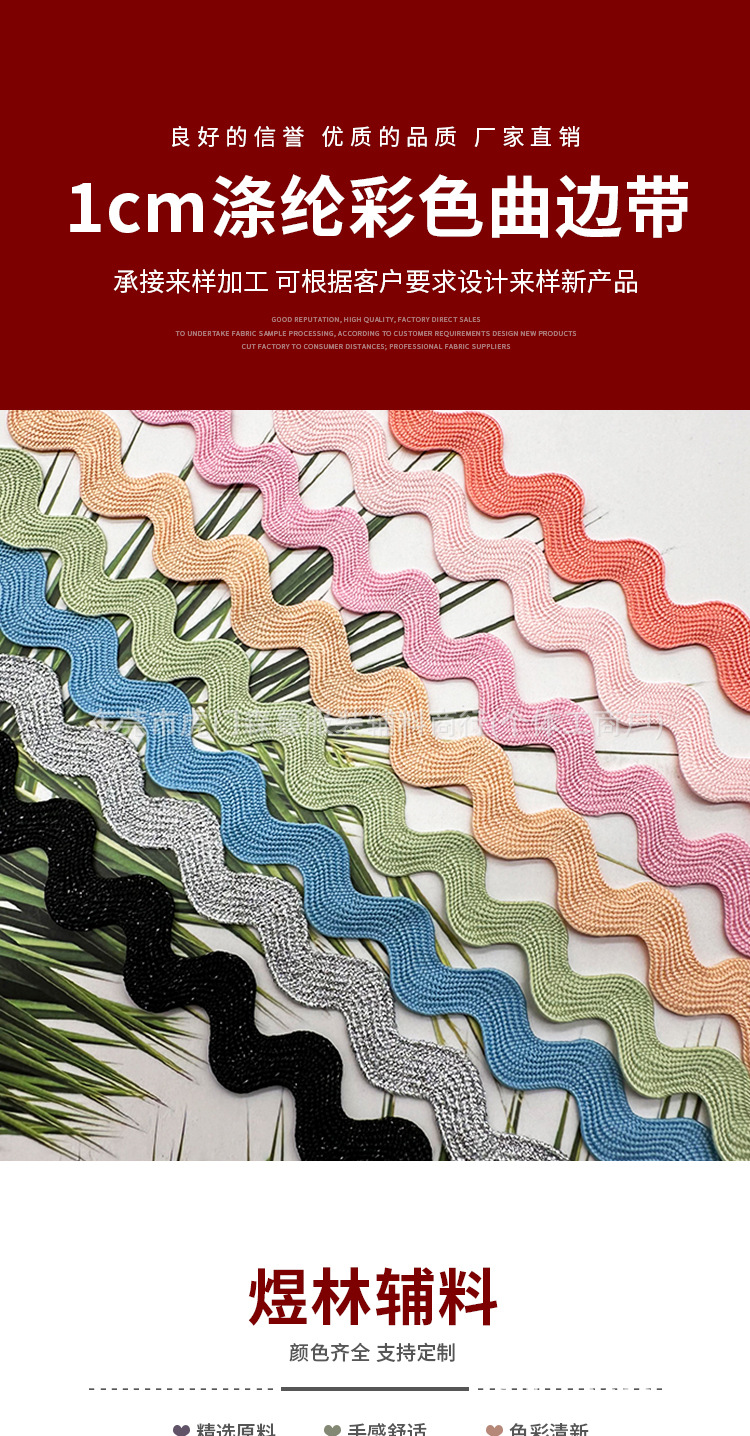 1cm曲边带_01.jpg