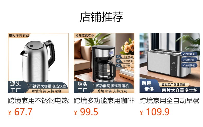 预览状态下无法点击,发布后,可点击跳转到对应的商品页面