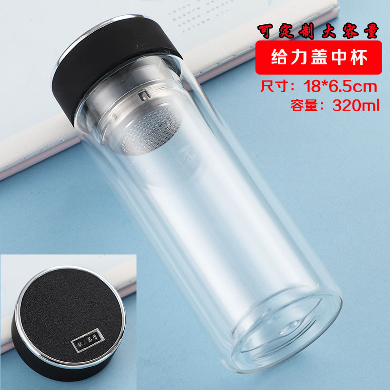 给力盖中杯
