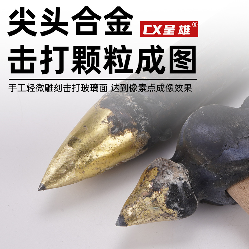 玻璃画锤子 合金