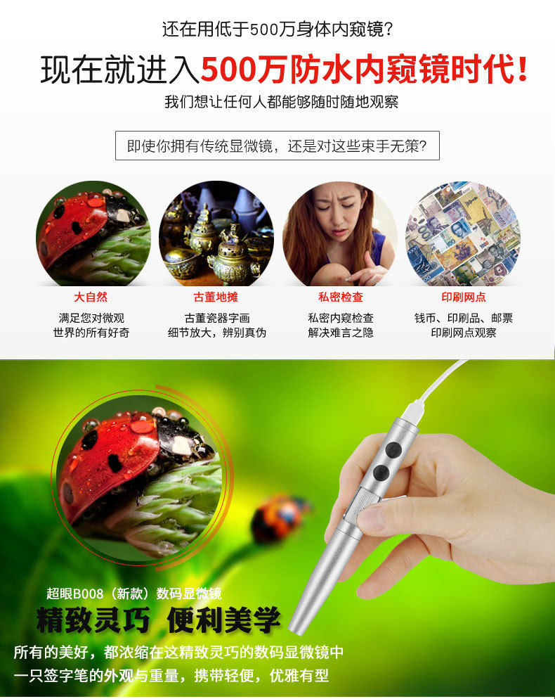 新款B008详情_02