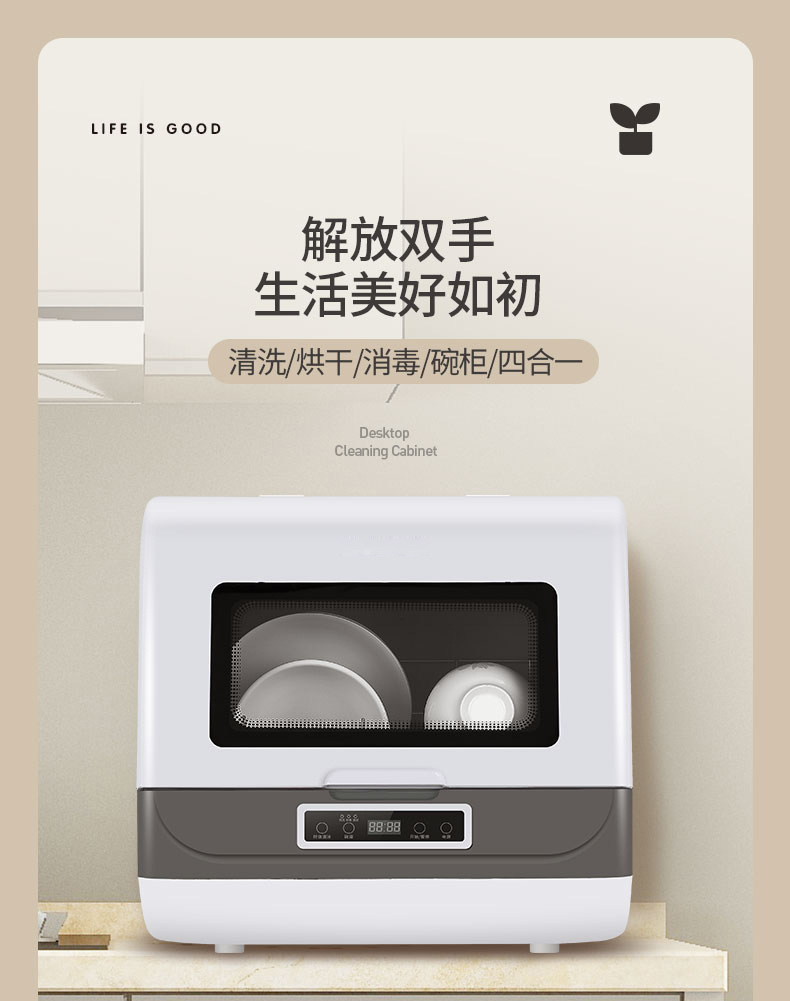 洗碗机3_01.jpg
