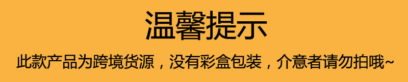 温馨提示