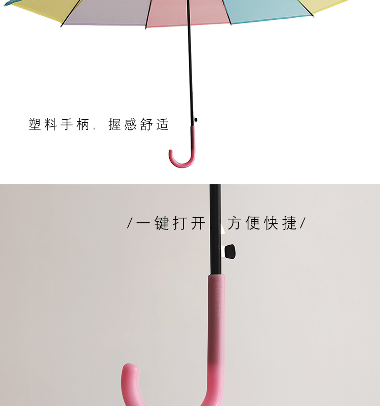 彩虹伞大蜜版_03.jpg