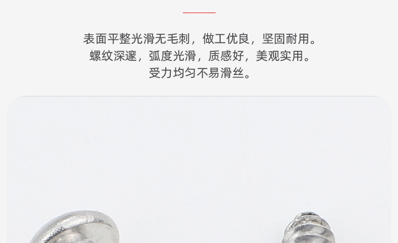 201不锈钢圆头梅花防盗自攻螺丝_03_05.jpg