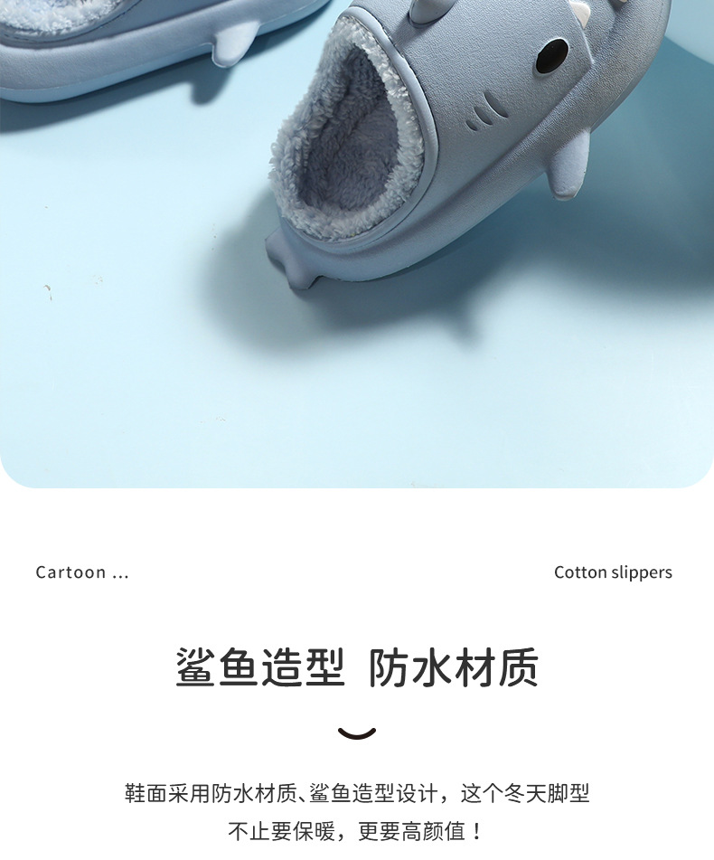防水鲨鱼棉拖详情_03.jpg