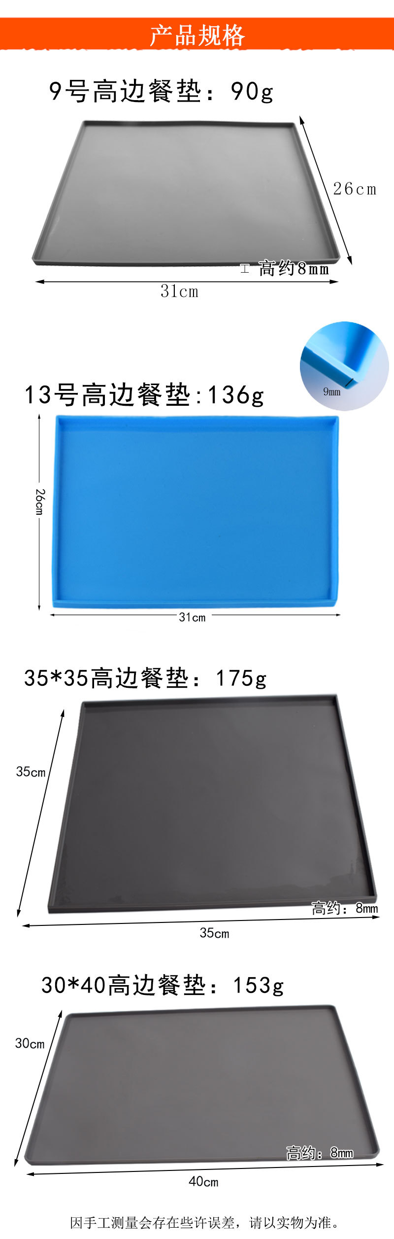 4款高边餐垫-详情_02.jpg