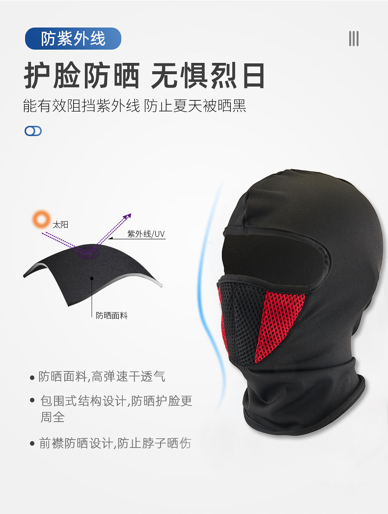 面罩_02