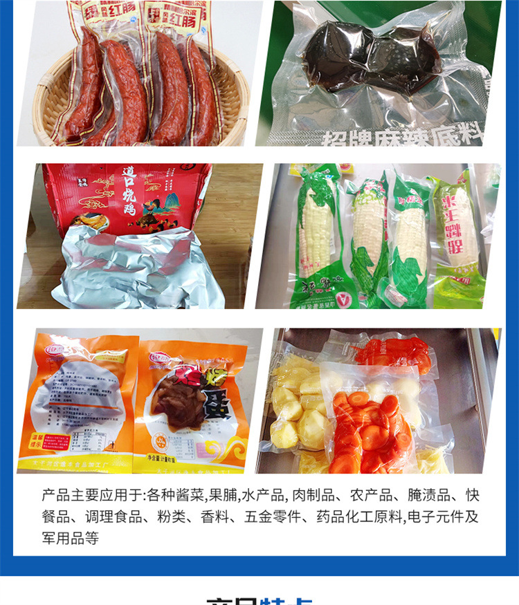 详情双室真空包装机更改_04