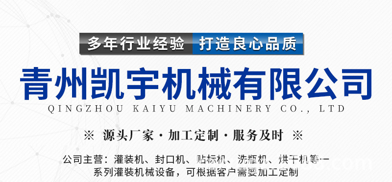 灌装机（开）(1)_01