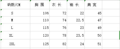短袖尺码表