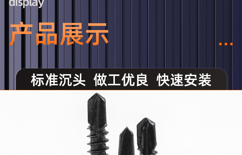 黑色十字沉头自攻钻尾螺丝_03_15.jpg