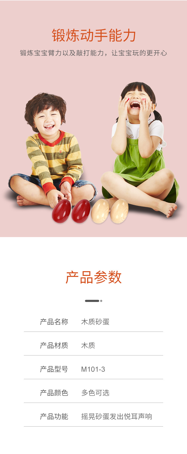 M101-3-----木质砂蛋详情_04.jpg