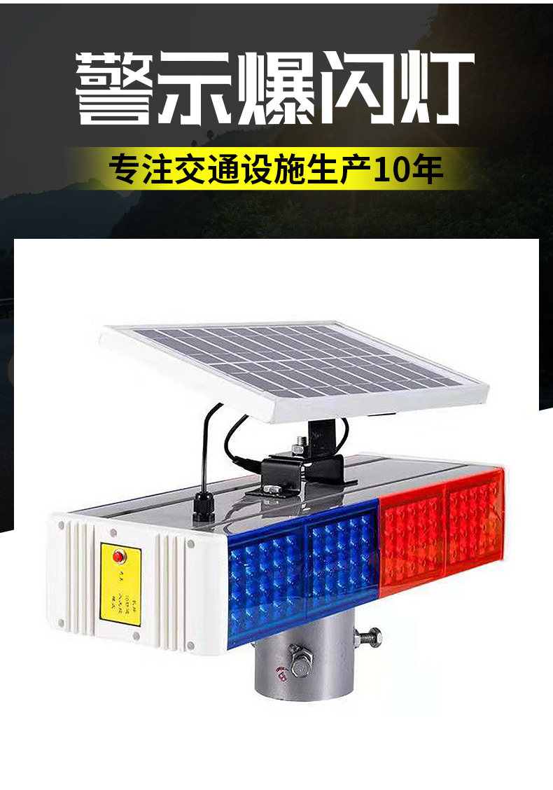 30警示爆闪灯_02.jpg