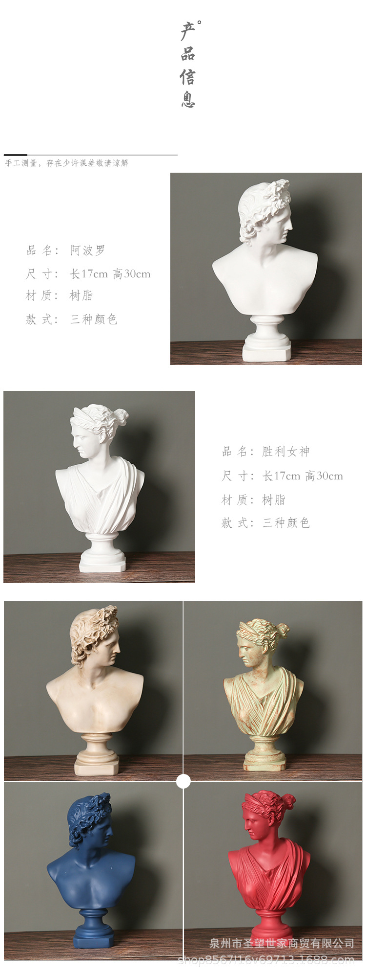 阿波罗维纳斯组合_02.jpg