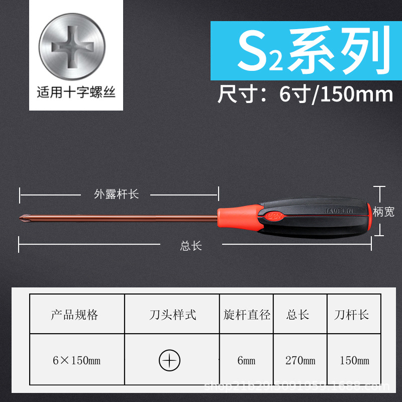 s2-6寸十字.jpg