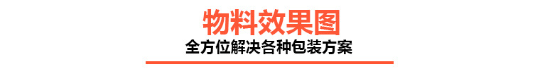 物料效果图