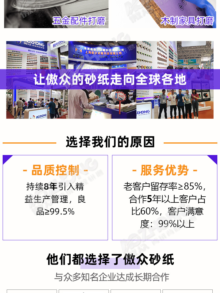 傲众水砂纸现货详情 (10).jpg