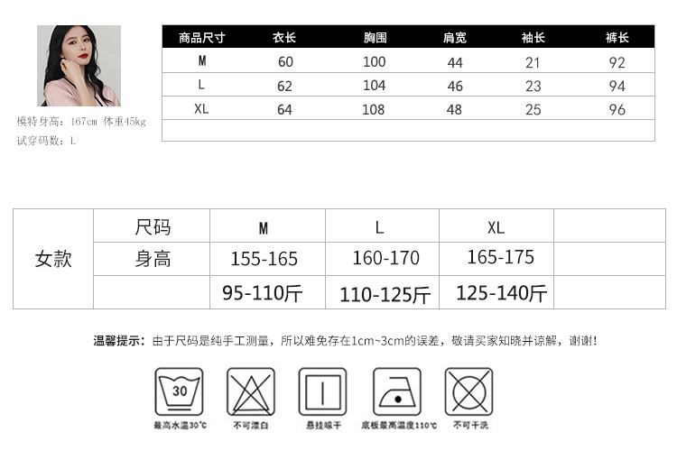 短袖尺码表.jpg