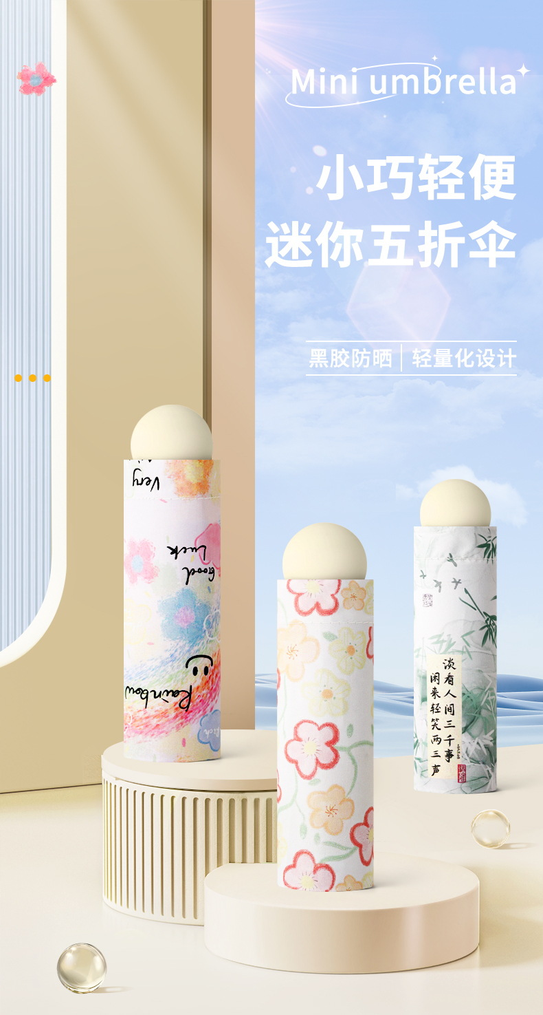 何圆圆-五折卡通风格伞_01