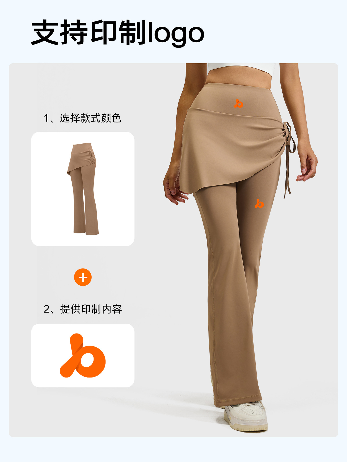 JYMK139-蜜桃抽皱喇叭裙裤1_04