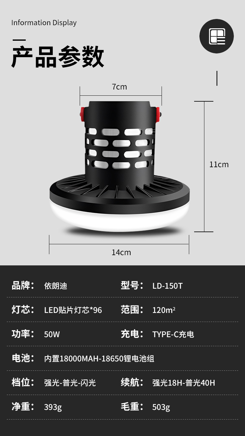 LD-150T-详情页_13.jpg