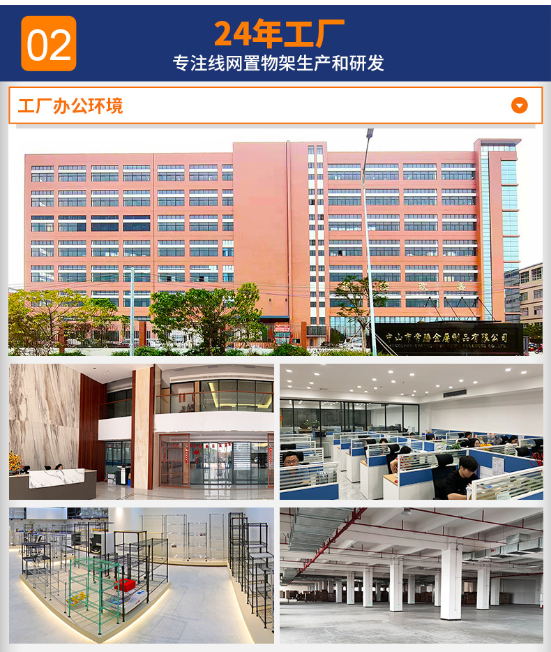 企业优势24年_02-