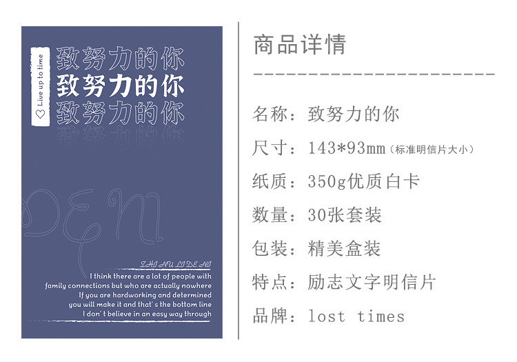 致努力的你_01