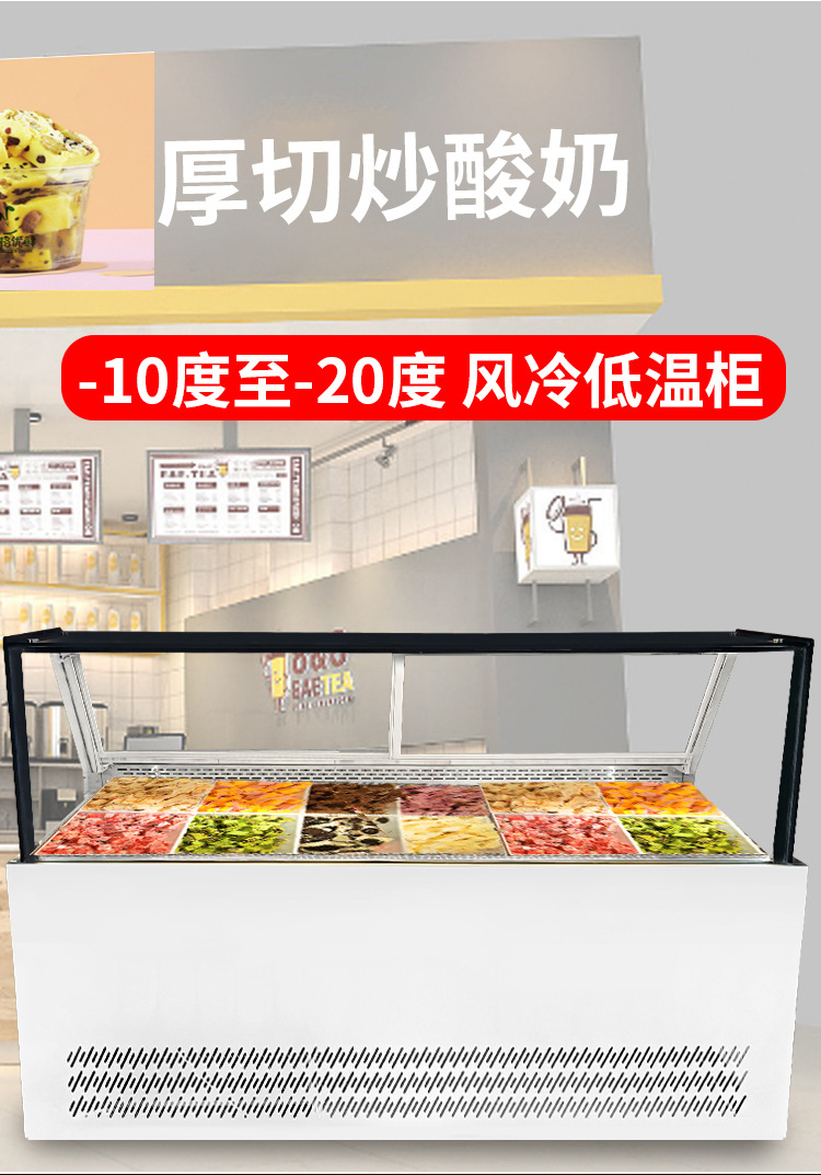 冰糖葫芦冷藏展示柜_11.jpg