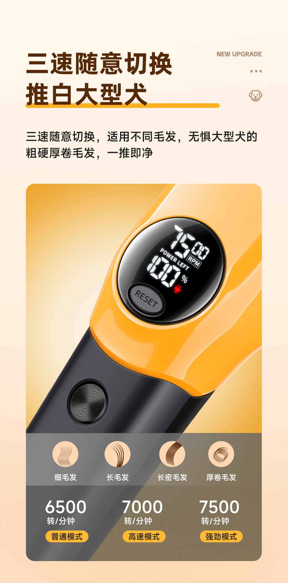 三色带灯剃毛器-详情页-4_05