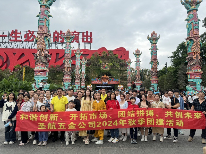 ‌圣航精密五金螺丝加工厂