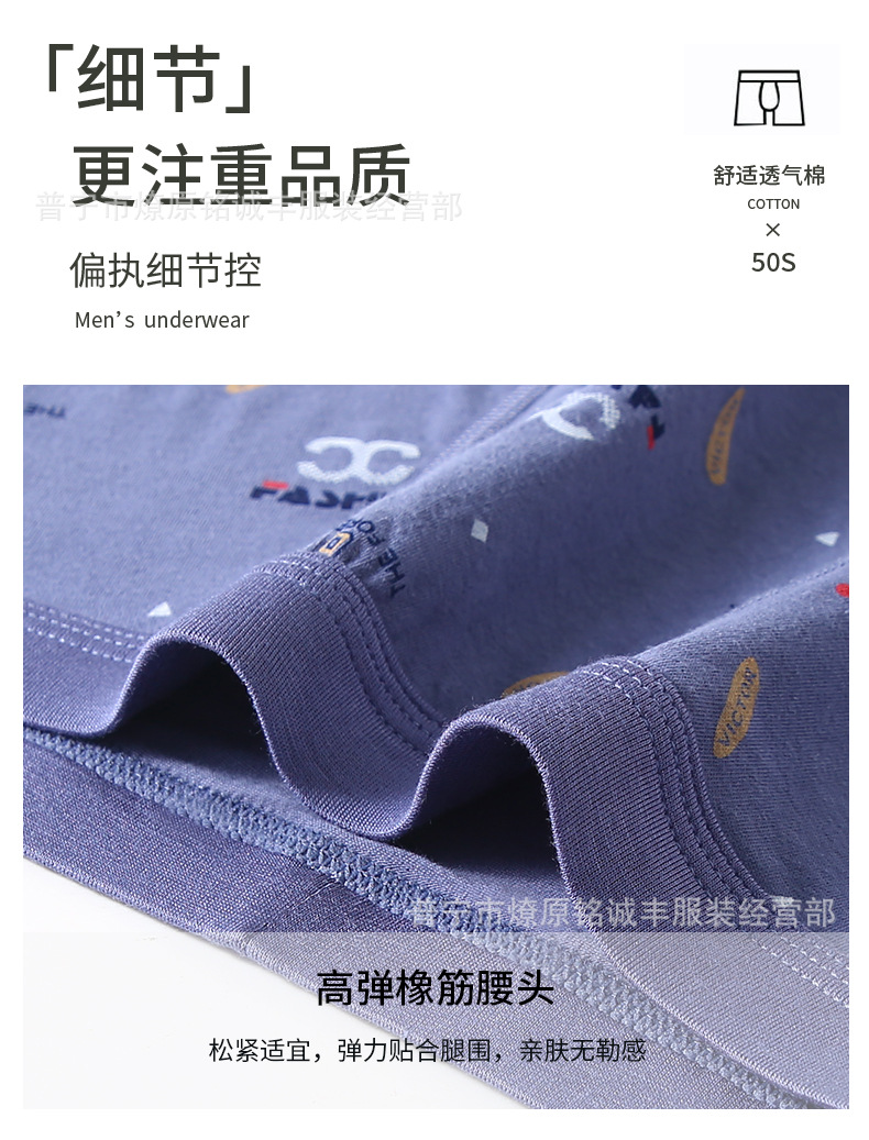印花男内裤_16.jpg