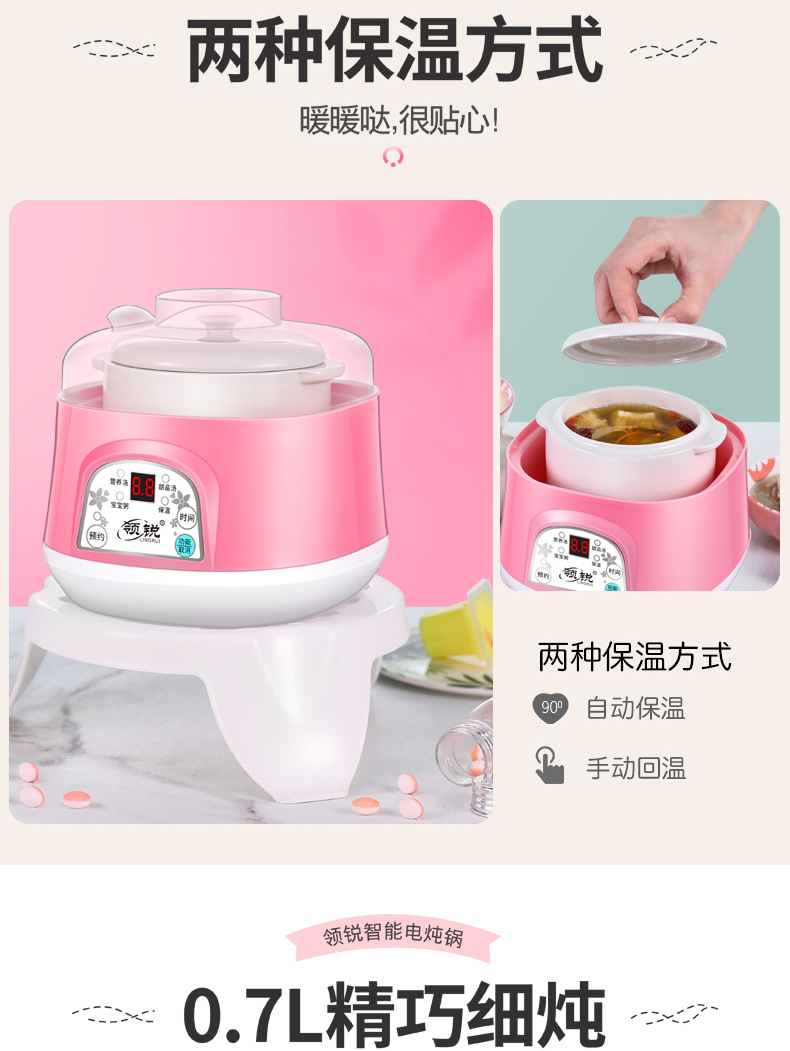 领锐智能电炖锅gai_14.jpg