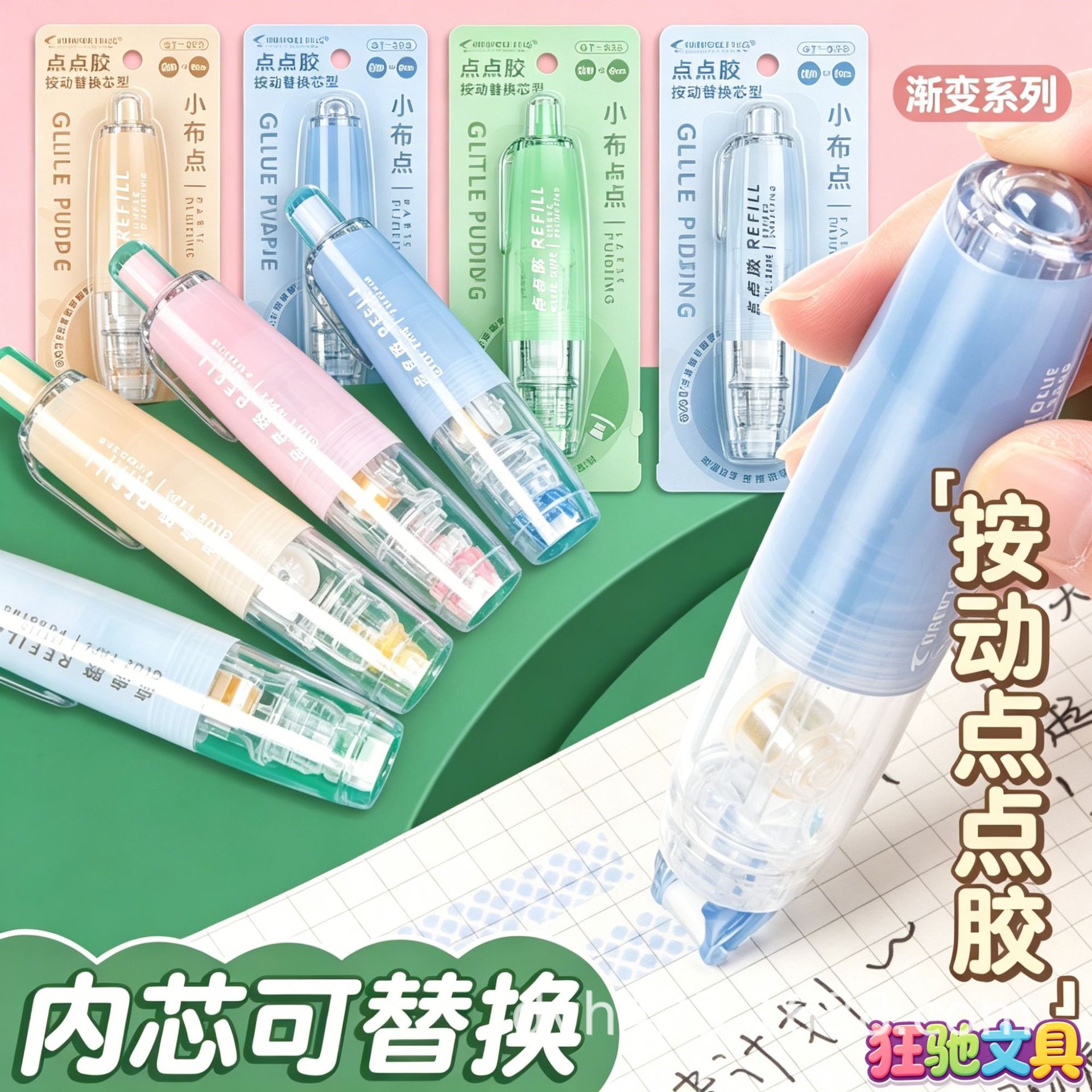 GT-555点点胶 展2.png