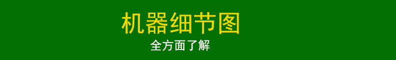 机器细节图