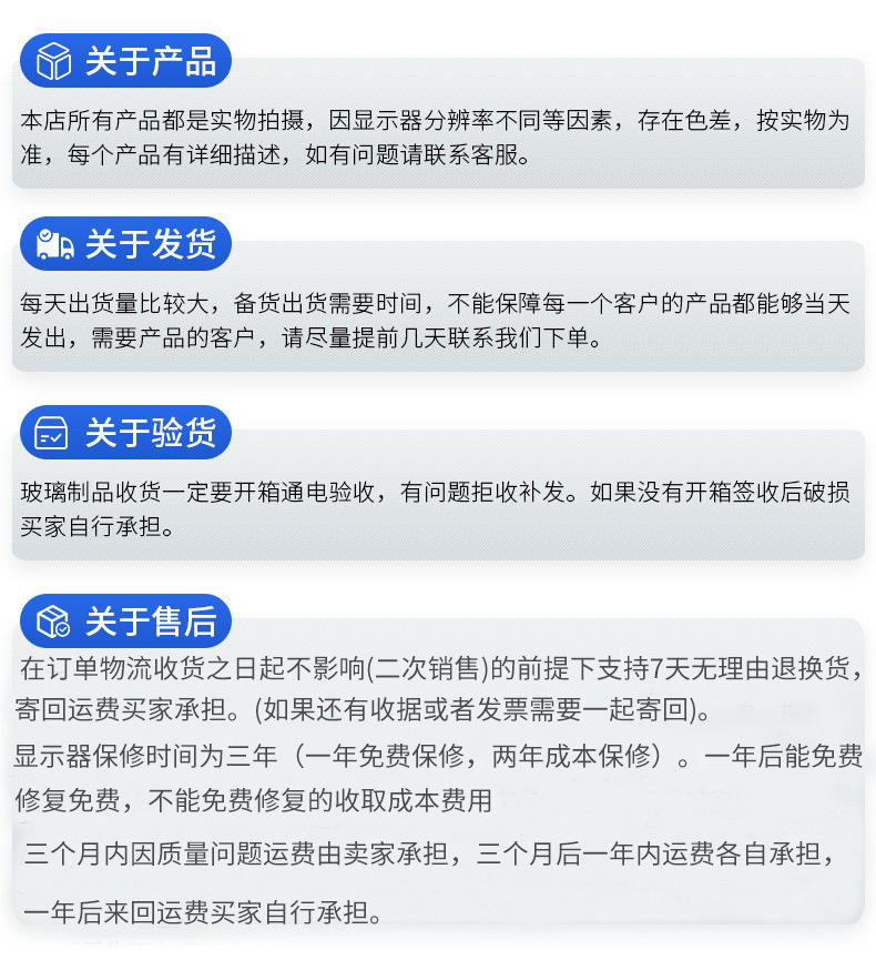 显示器售后