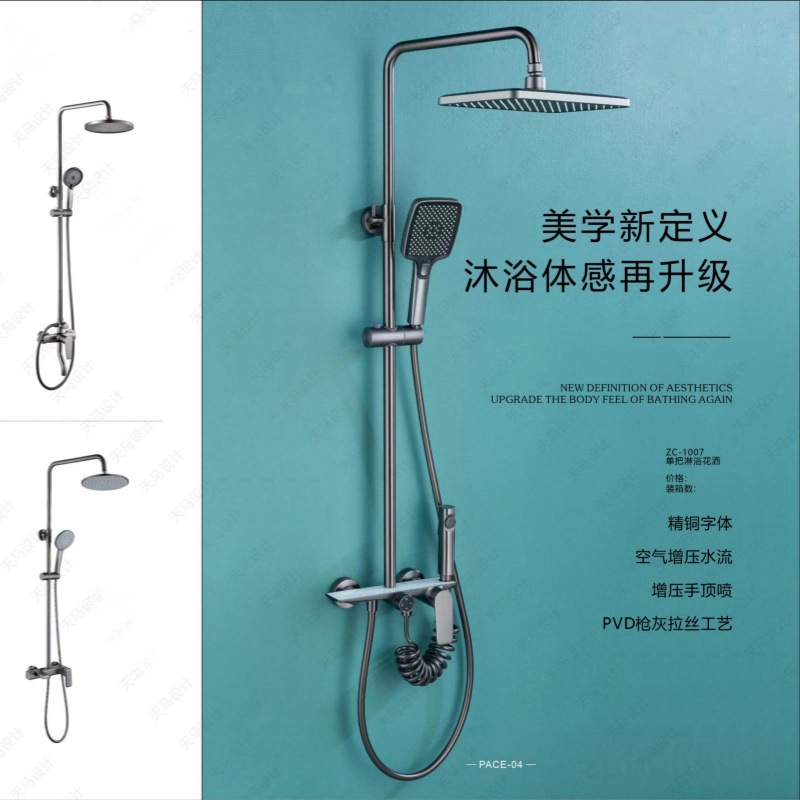 质超卫浴图册(6)