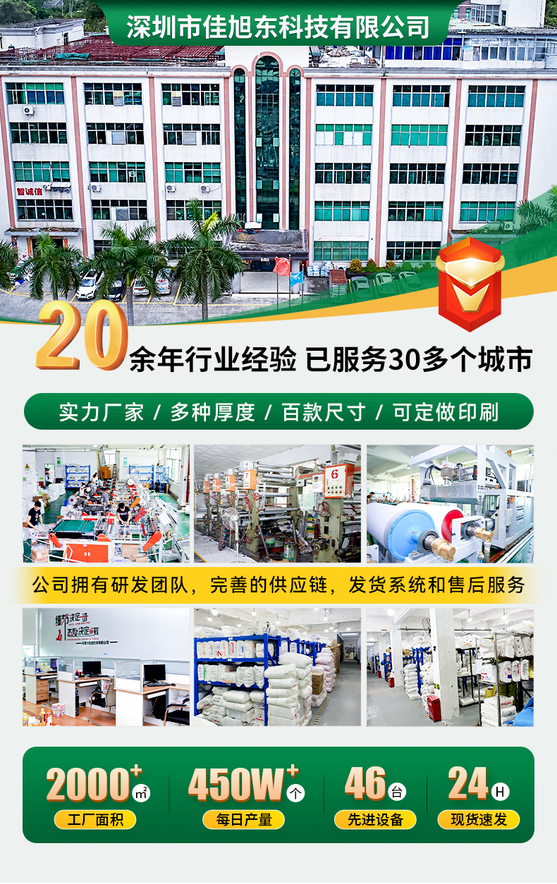 模板-自封袋-包装袋_01